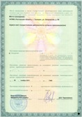 Дэнас официальный сайт denasolm.ru ЧЭНС-01-Скэнар в Астрахани купить