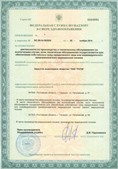 Дэнас официальный сайт denasolm.ru ЧЭНС Скэнар в Астрахани купить
