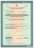 Дэнас Кардио мини в Астрахани купить Дэнас официальный сайт denasolm.ru 