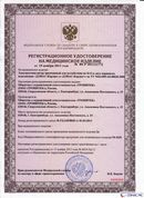 Дэнас Кардио мини в Астрахани купить Дэнас официальный сайт denasolm.ru 