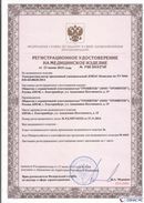 Дэнас официальный сайт denasolm.ru ДЭНАС-Комплекс в Астрахани купить