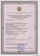 Дэнас официальный сайт denasolm.ru Нейродэнс Вертебра Новинка 2023 в Астрахани купить