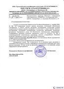 Диадэнс Космо в Астрахани купить Дэнас официальный сайт denasolm.ru 