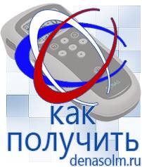 Дэнас официальный сайт denasolm.ru Выносные электроды Дэнас-аппликаторы в Астрахани