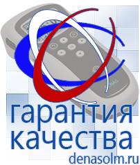 Дэнас официальный сайт denasolm.ru Выносные электроды Дэнас-аппликаторы в Астрахани