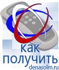 Дэнас официальный сайт denasolm.ru Косметика и Бады  Дэнас в Астрахани