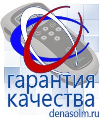 Дэнас официальный сайт denasolm.ru Косметика и Бады  Дэнас в Астрахани
