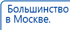 СКЭНАР-1-НТ (исполнение 01)  купить в Астрахани, Аппараты Скэнар купить в Астрахани, Дэнас официальный сайт denasolm.ru
