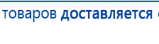 Одеяло лечебное многослойное ДЭНАС-ОЛМ-01 (140 см х 180 см) купить в Астрахани, Одеяло и одежда ОЛМ купить в Астрахани, Дэнас официальный сайт denasolm.ru