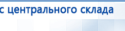 Жилет ДЭНАС-ОЛМ-02 купить в Астрахани, Одеяло и одежда ОЛМ купить в Астрахани, Дэнас официальный сайт denasolm.ru