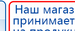 Малавтилин  Крем для лица и тела  купить в Астрахани, Малавтилины купить в Астрахани, Дэнас официальный сайт denasolm.ru