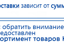 СКЭНАР-1-НТ (исполнение 01)  купить в Астрахани, Аппараты Скэнар купить в Астрахани, Дэнас официальный сайт denasolm.ru