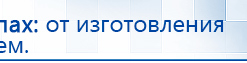 Комплект массажных электродов купить в Астрахани, Электроды Дэнас купить в Астрахани, Дэнас официальный сайт denasolm.ru