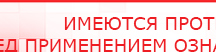 купить СКЭНАР-1-НТ (исполнение 01) артикул НТ1004 Скэнар Супер Про - Аппараты Скэнар Дэнас официальный сайт denasolm.ru в Астрахани