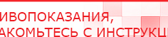 купить Малавтилин  Крем для лица и тела  - Малавтилины Дэнас официальный сайт denasolm.ru в Астрахани