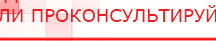 купить ЧЭНС-01-Скэнар-М - Аппараты Скэнар Дэнас официальный сайт denasolm.ru в Астрахани